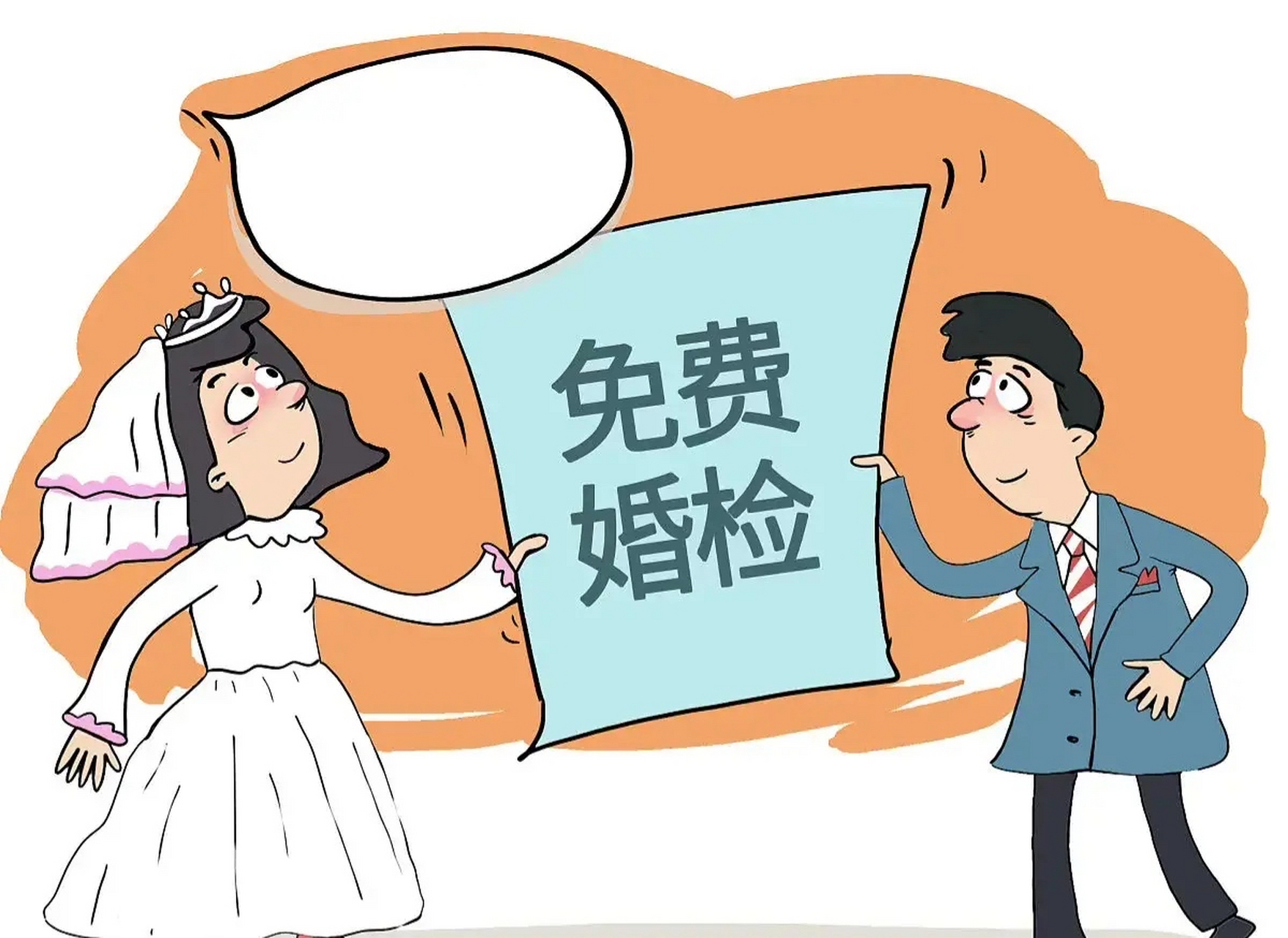 刚才看到河南一男子和未婚妻一起去做婚检,女方携带艾滋病病毒,可是