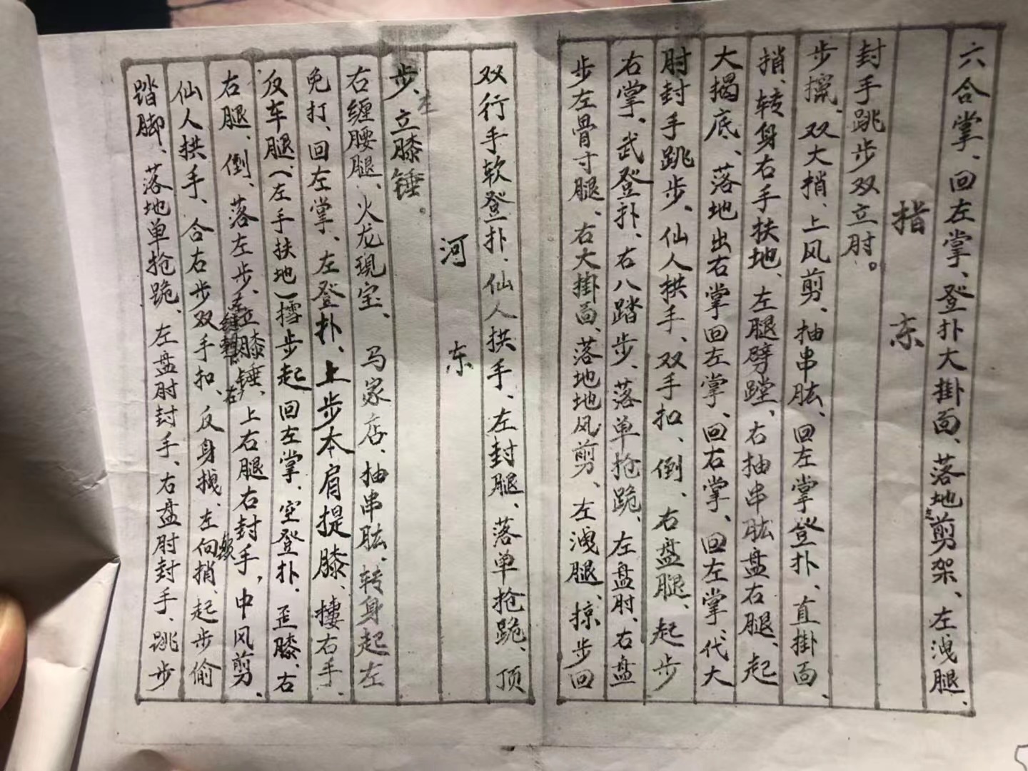 明朝流落民间的武术秘籍"地龙经"拳法——山东省级非物质文化遗产