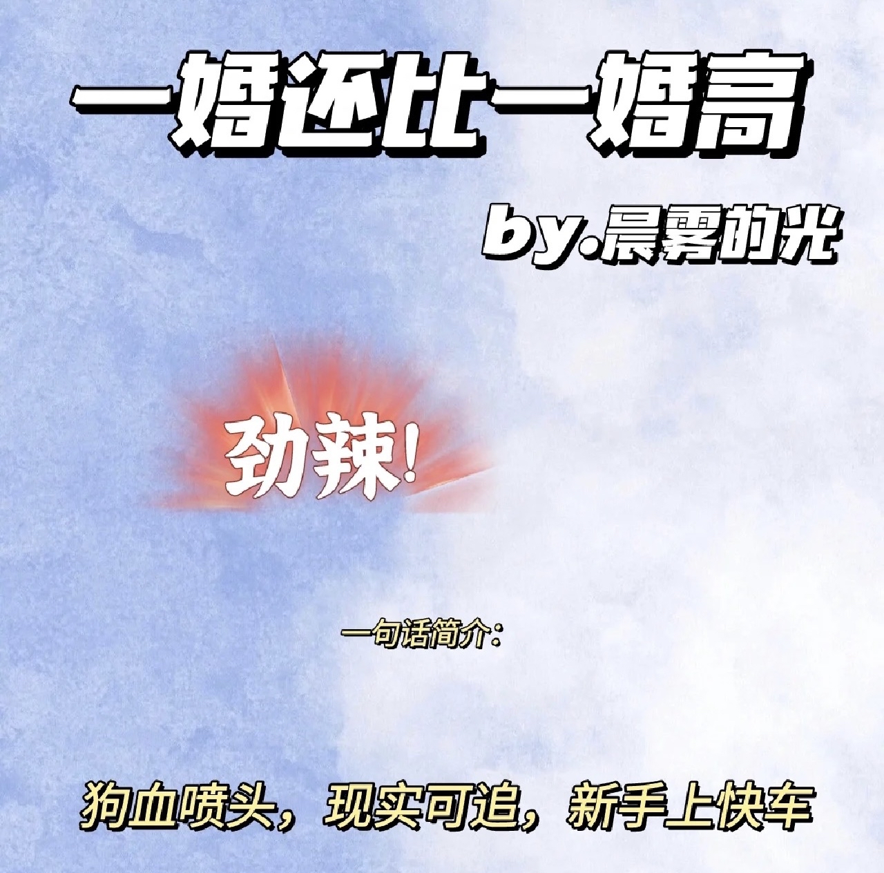 经典高干文,男小三上位