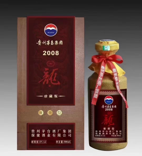 贵州茅台集团2008龙酒珍藏版,价格多少元?