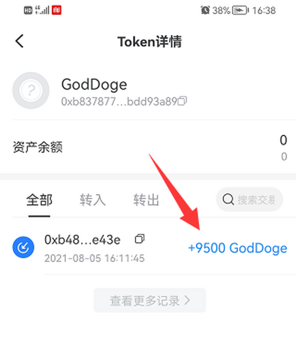GodDoge：简单BSC钱包授权打开，领取空投10000枚GodDoge代币！