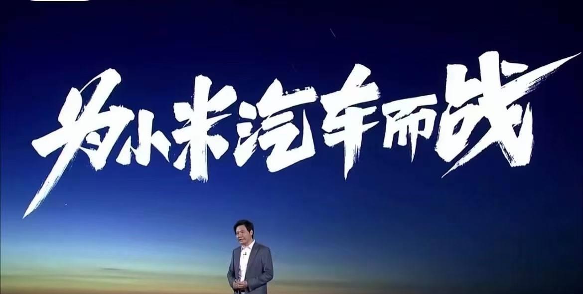 37歲就財務自由,雷軍新的目標會讓小米成為比亞迪?