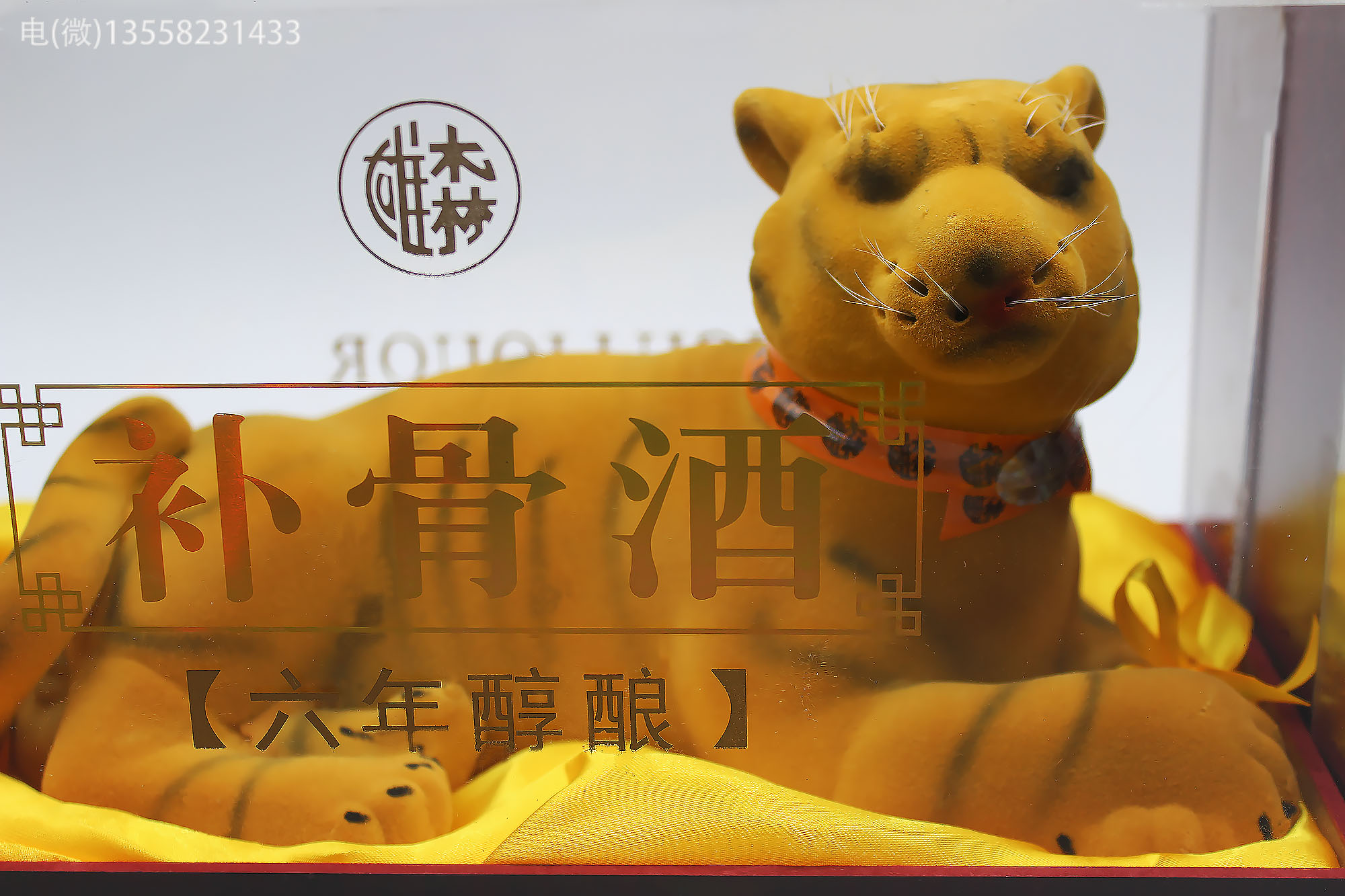 雄森补骨酒,虎至威,品至美,君至尊