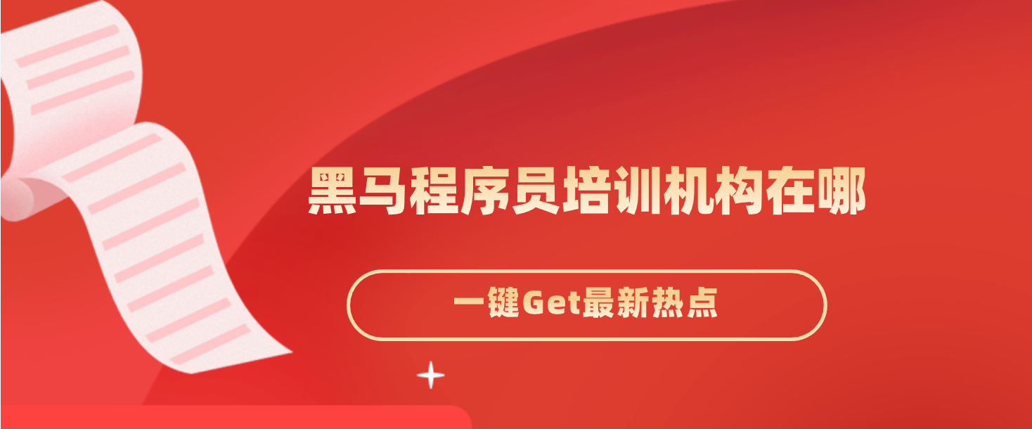 搜索引擎营销推广黑马程序员=黑马程序员搜索引擎营销推广课后答案
