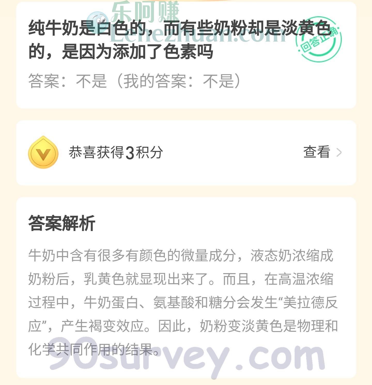 纯牛奶是白色的,而有些奶粉却是淡黄色的,是因为添加了色素吗?答案:不是 纯牛奶是白色的,而有些奶粉却是淡黄色的,是因为添加了色素吗?答案:不是