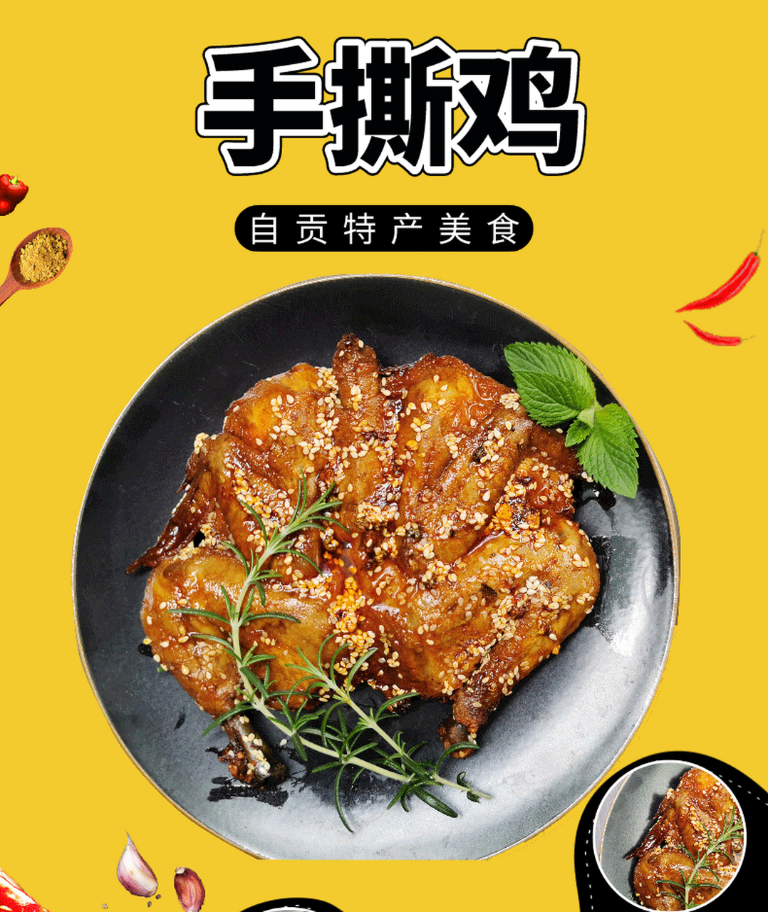 三德子美食手撕鸡四川特产冷吃零食熟食即食麻辣香辣五香380g*1只