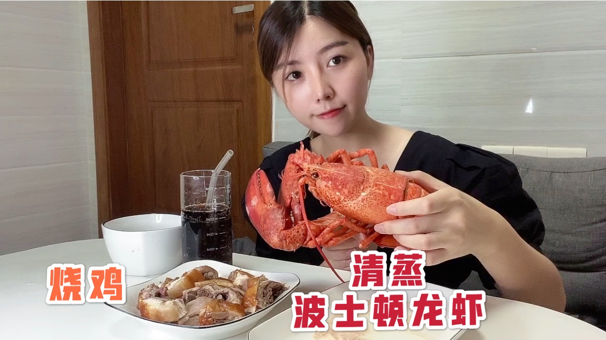 花100块买了只波士顿龙虾,整只清蒸,一个人吃得太爽了