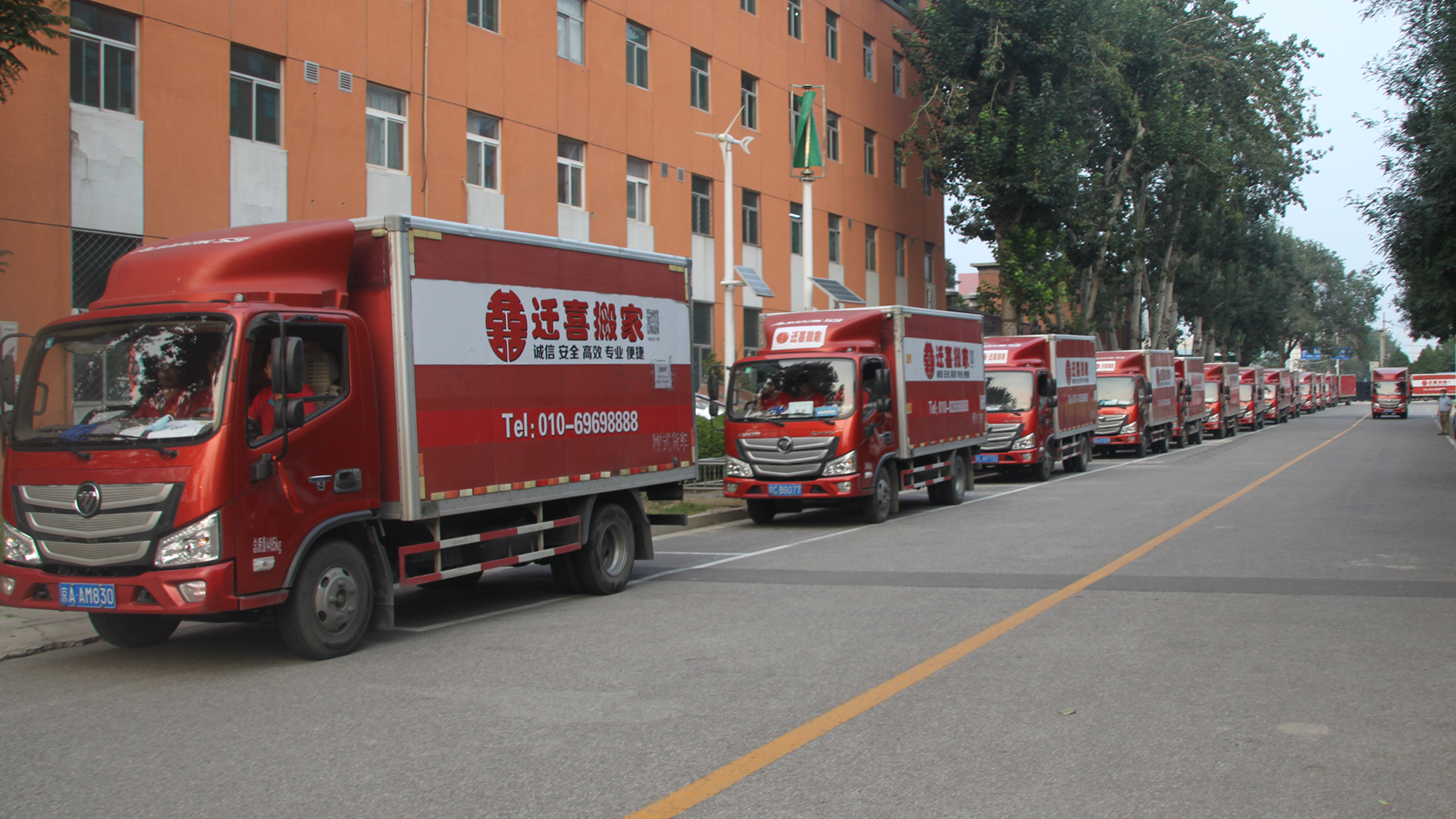 北京迁喜搬家有限公司车辆图片展示