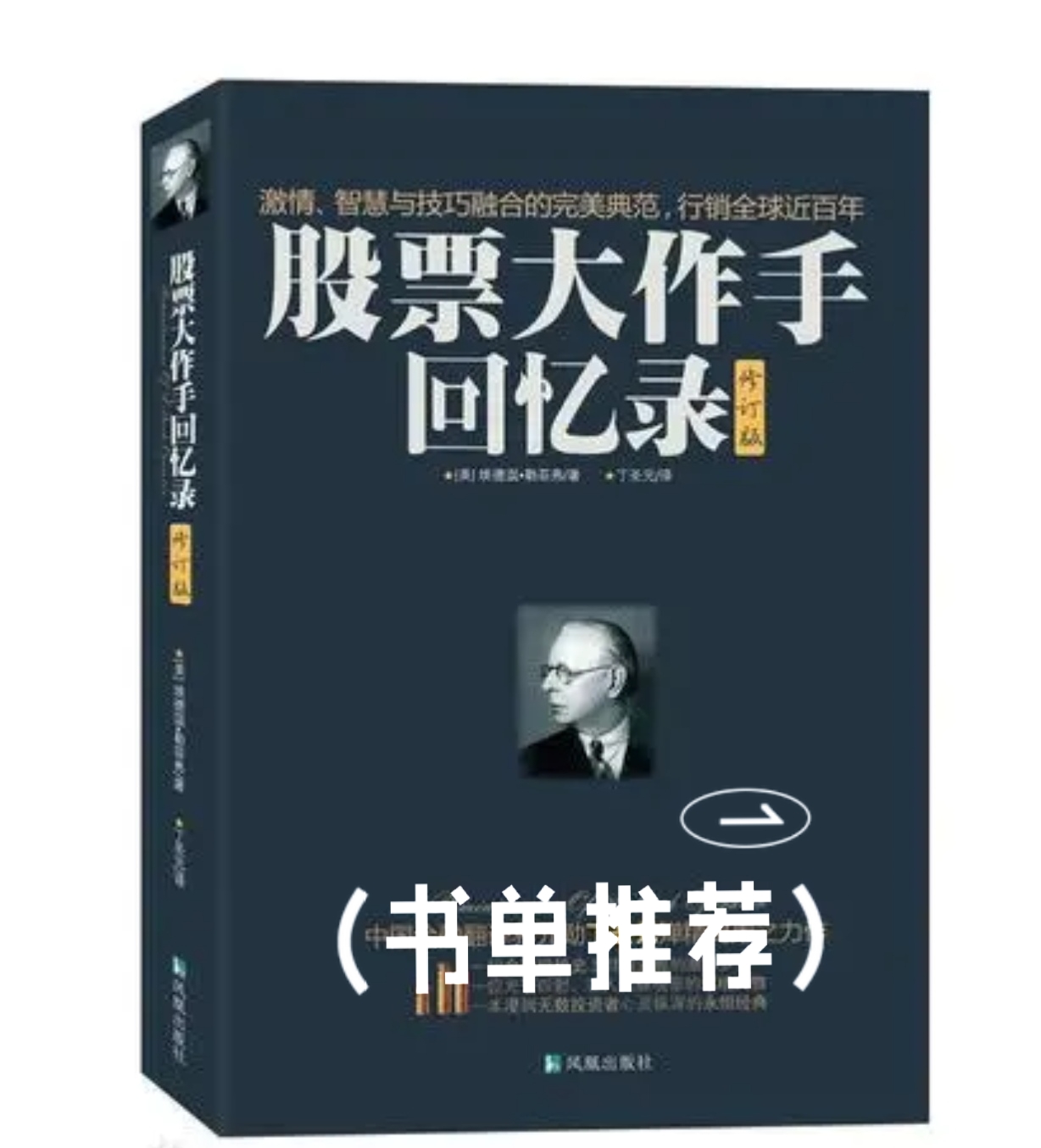 股市及时
册本
（股市册本
保举
 知乎）《股市及时雨》