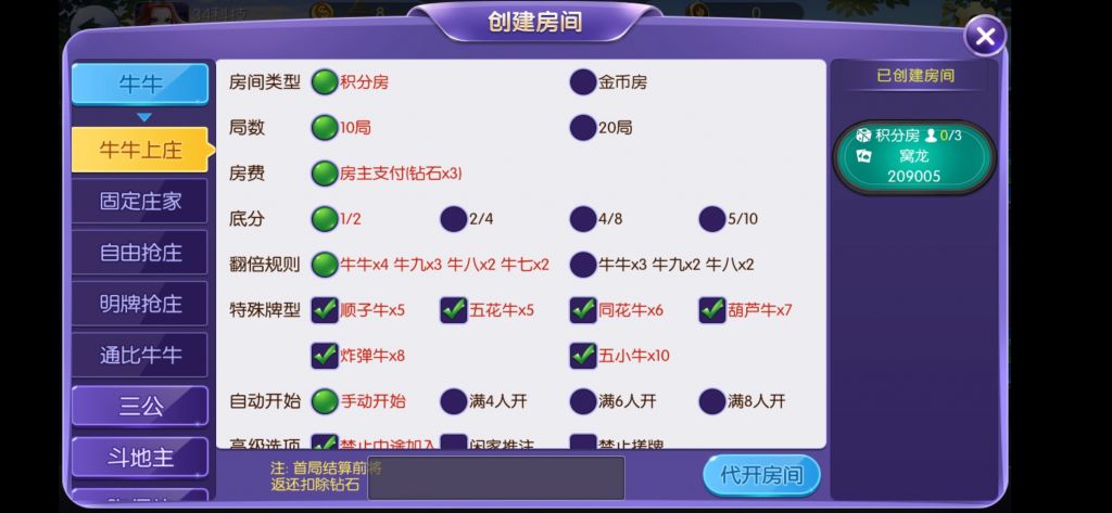 【五游大联盟】2020最新五游大联盟多类房卡运营级游戏+带搭建视频教程+组件+源码 【五游大联盟】2020最新五游大联盟多类房卡运营级游戏+带搭建视频教程+组件+源码