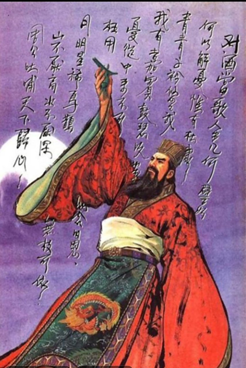 何以解忧,唯有杜康! 忧心忡忡何以解, 杜康一樽解半忧.