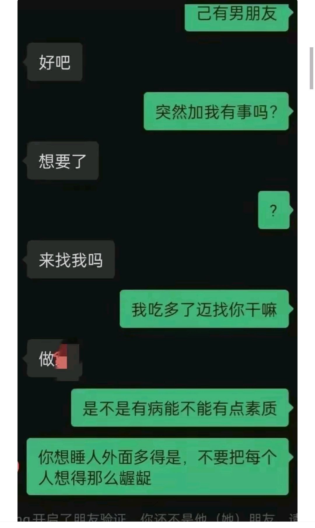 男子业主群约会"人妻,聊天记录被人曝光,让人看了三观尽毁