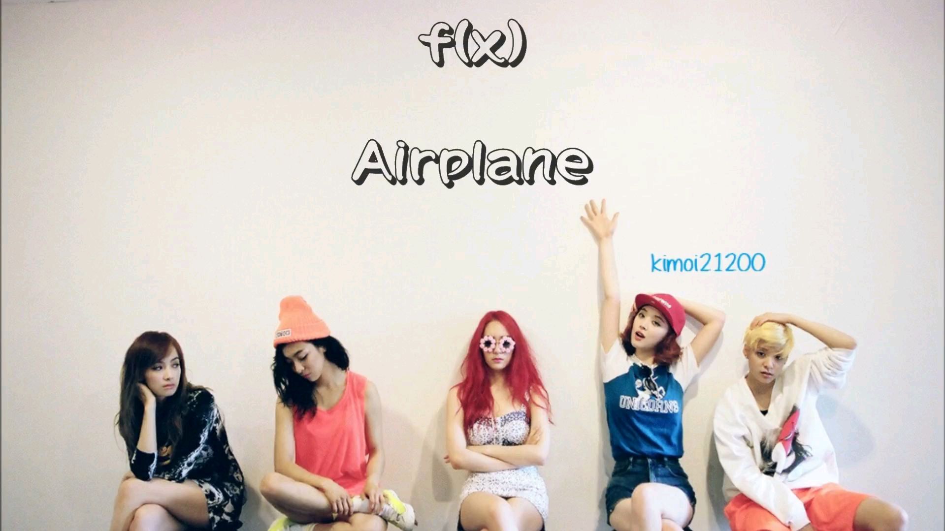 [图]F(x)歌曲《Airplane》字幕版,现在听依然很好听