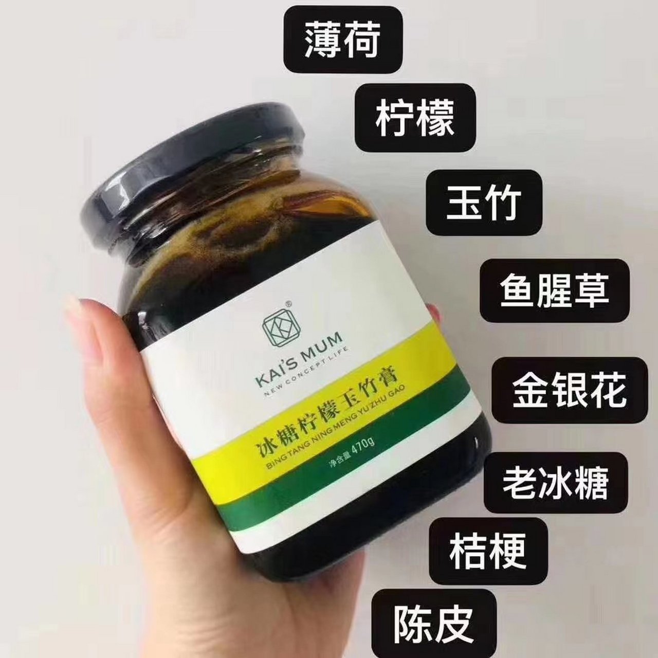 第1款:冰糖柠檬玉竹膏  6个月以上宝宝就可以食用,针对大人,孩子,婴幼