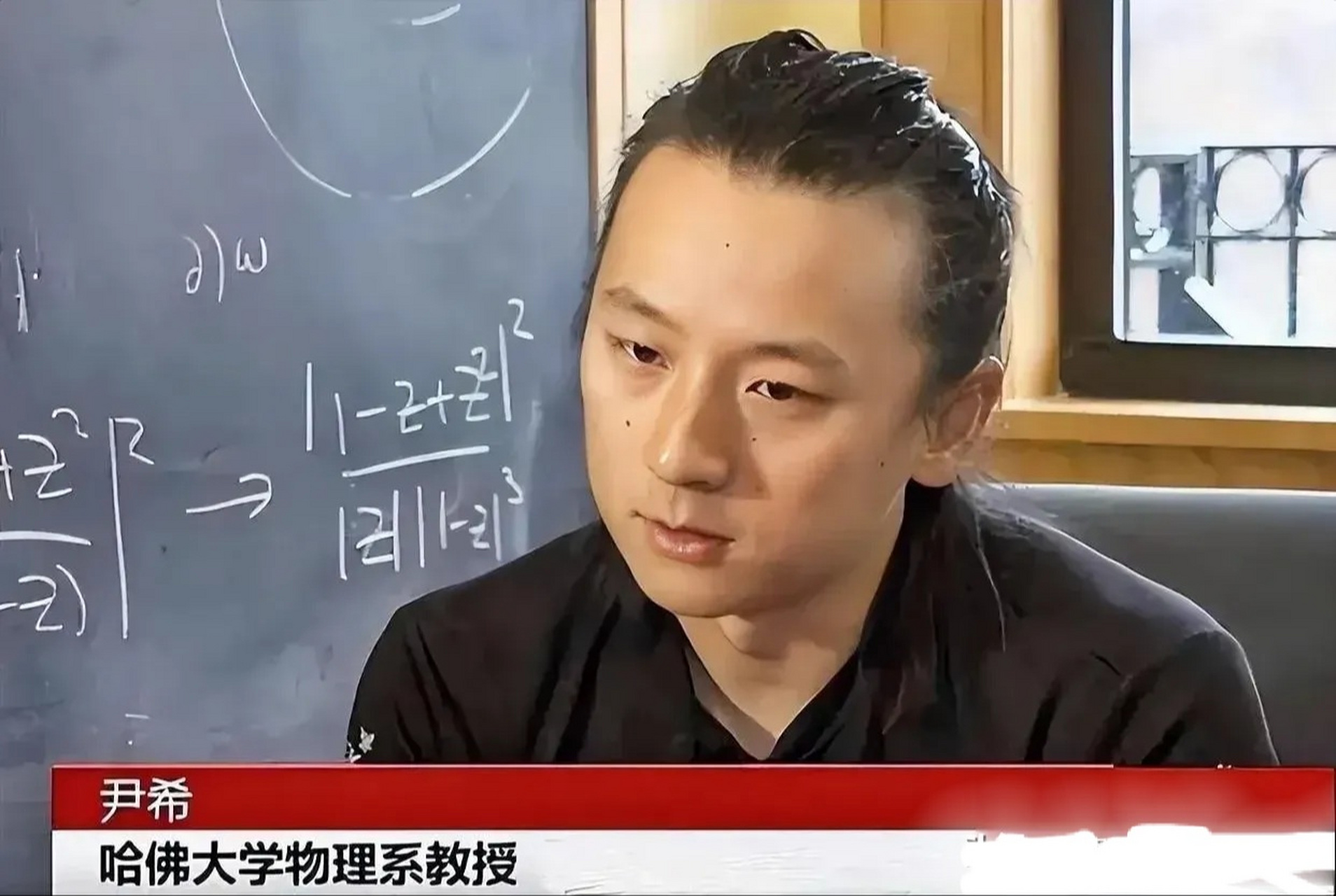 哈佛大学最年轻的物理教授尹希说:"虽然中国培养了我,美国是不安全的