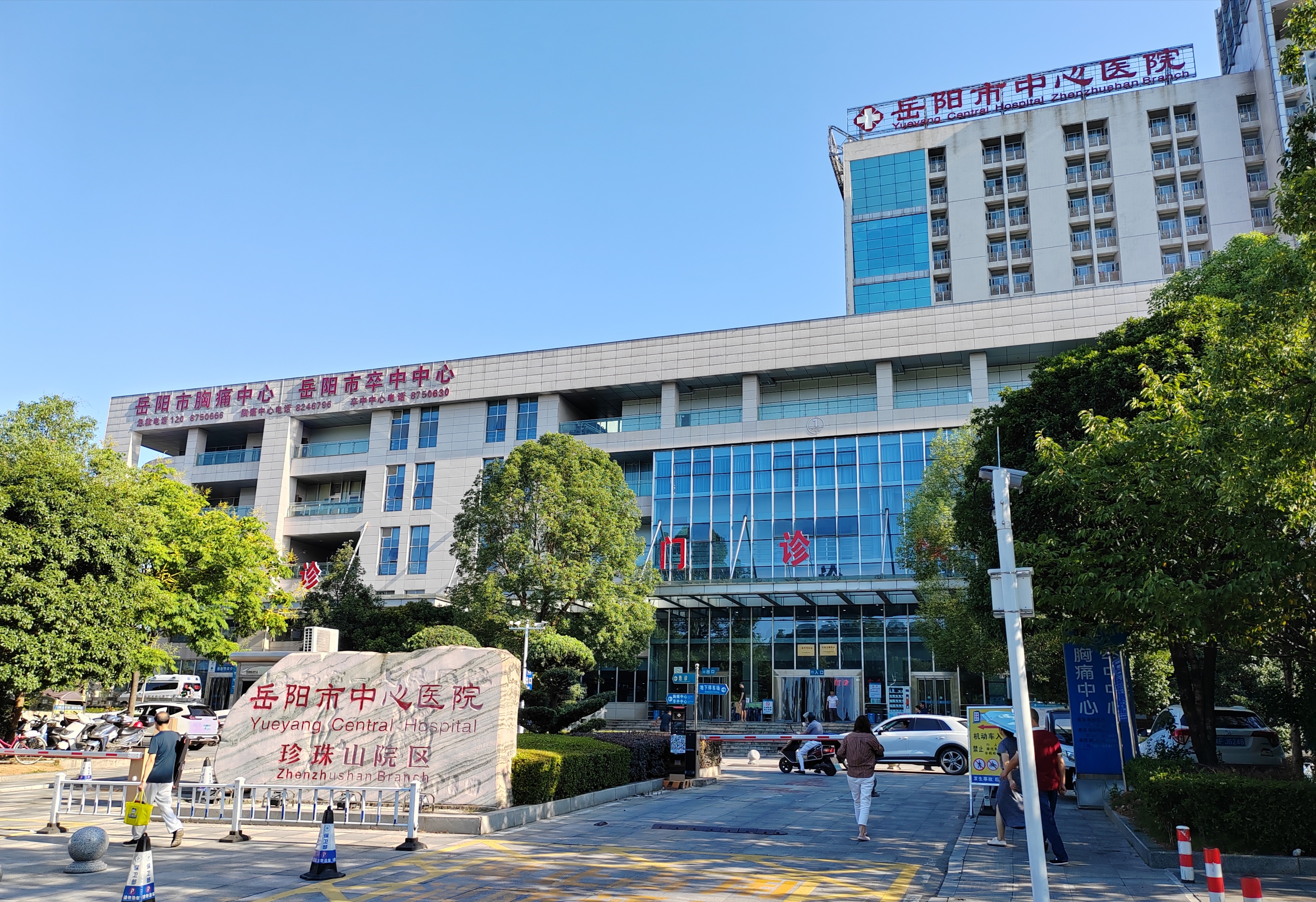 岳阳市中心医院的前世今生 第十二章 东院