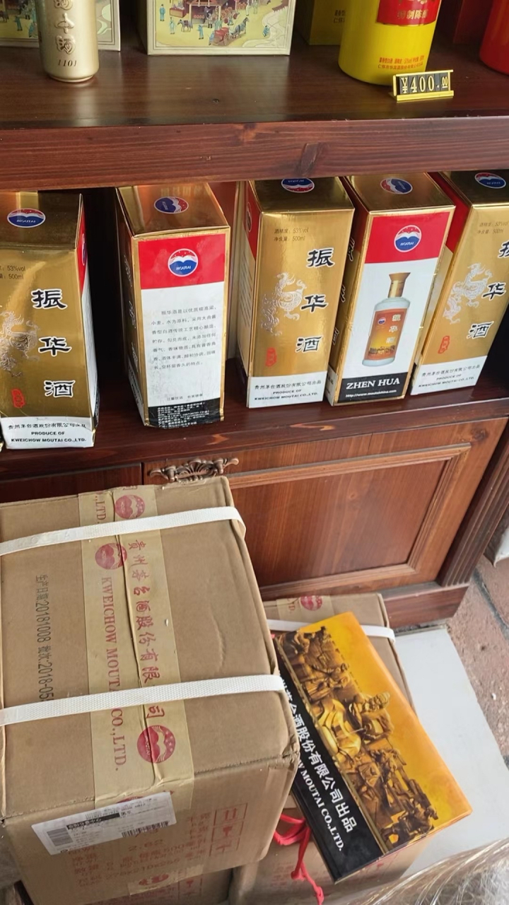 2018年振华酒#茅台酒# #酒# #收藏