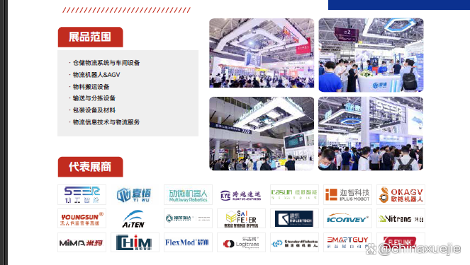 2024深圳工业展 深圳国际工业制造技术及设备展览会