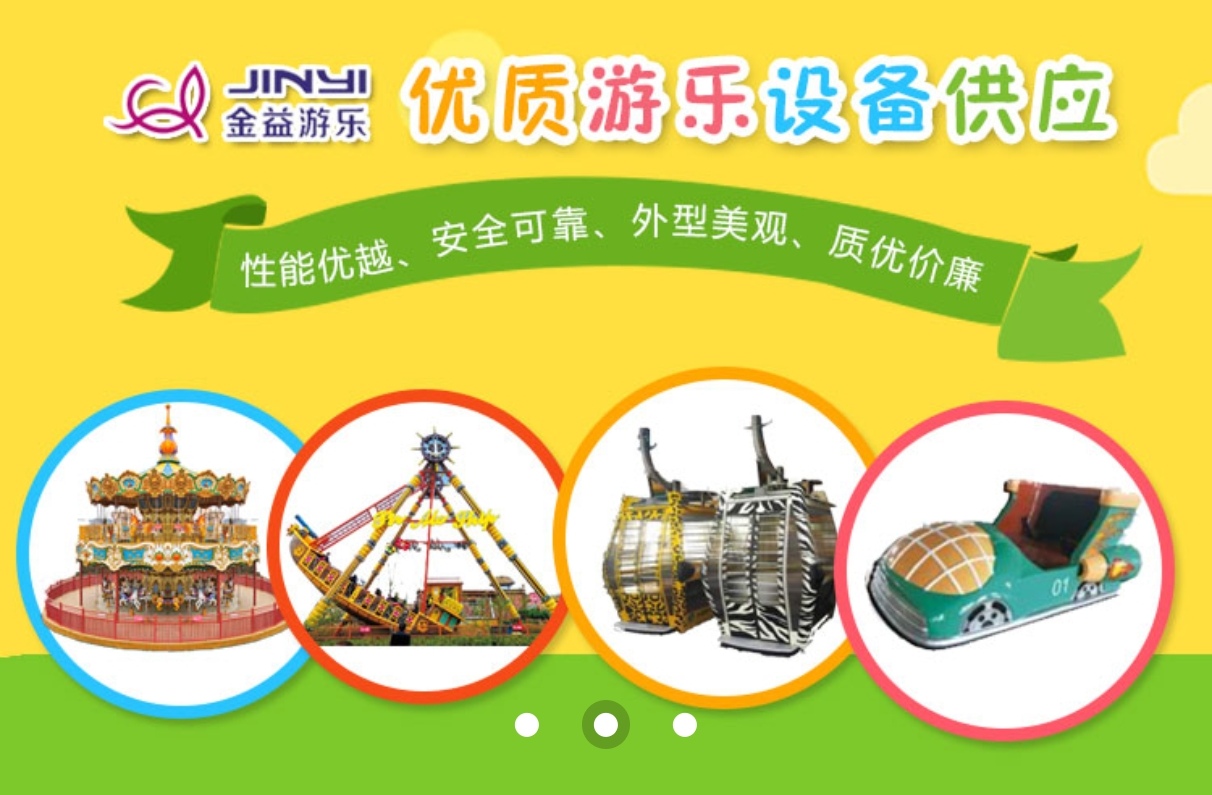 开个室外游乐场买那些游乐设备生意会火爆?