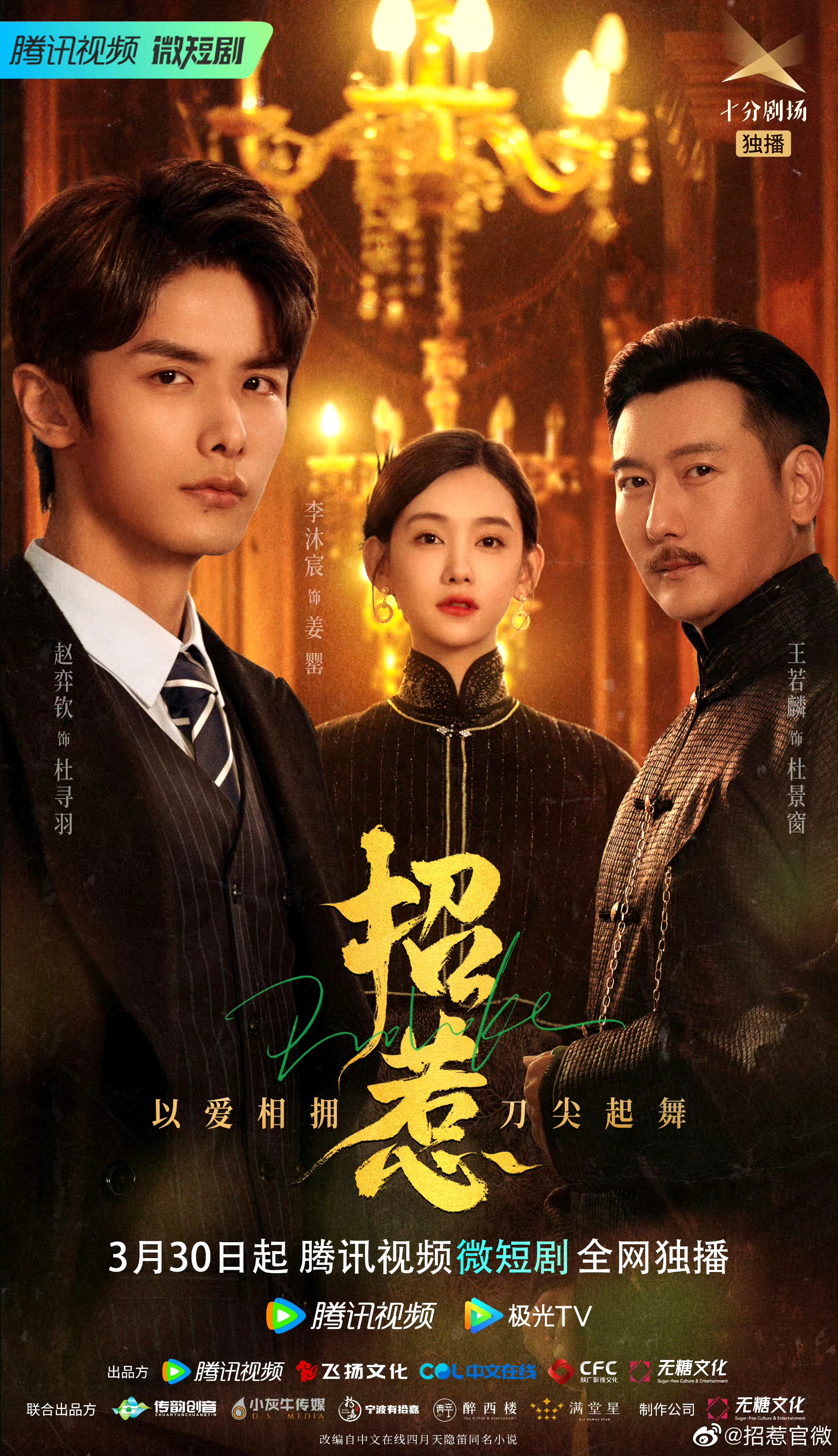 小妈文学短剧《招惹》爆火,复仇,背德,青梅竹马,破镜重圆