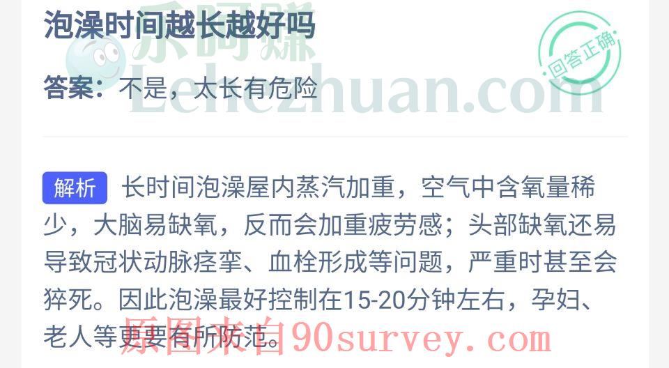 泡澡时间越长越好吗?答案:不是,太长有危险 泡澡时间越长越好吗?答案:不是,太长有危险