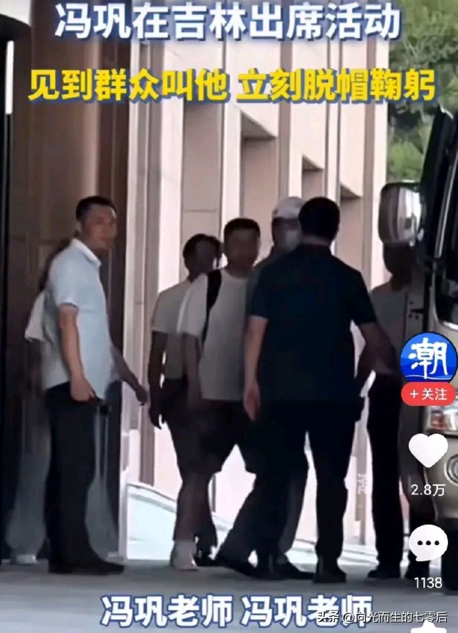 馮鞏出席活動遇群眾呼喊脫帽鞠躬# 能被人民喜歡,不只是因為藝,更是德