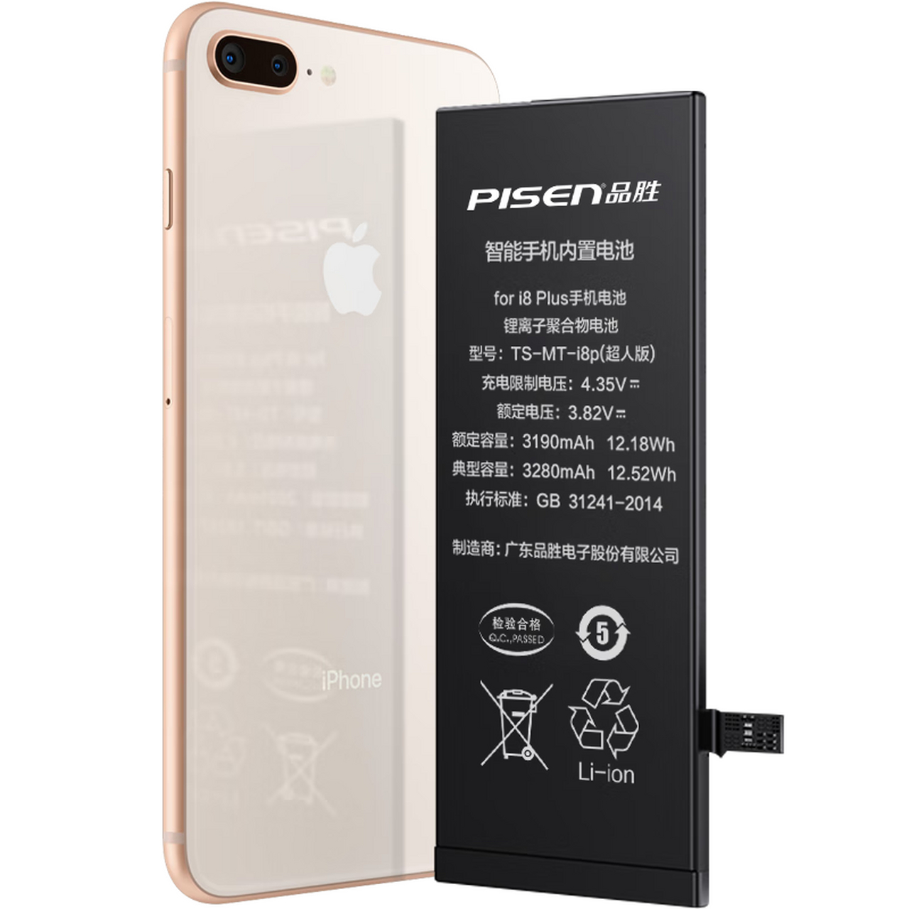 品胜苹果8p电池/iphone8p电池 超续航版3280mah手机内置电池更换 吃鸡