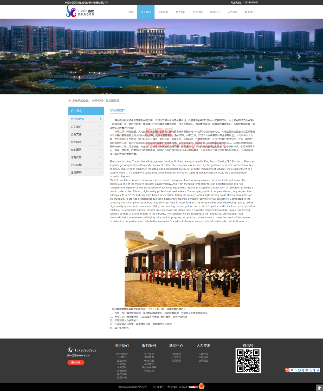 基于ThinkPHP+Bootstrap框架开发的响应式酒店管理企业官网PHP源码插图2 基于ThinkPHP+Bootstrap框架开发的响应式酒店管理企业官网PHP源码插图2