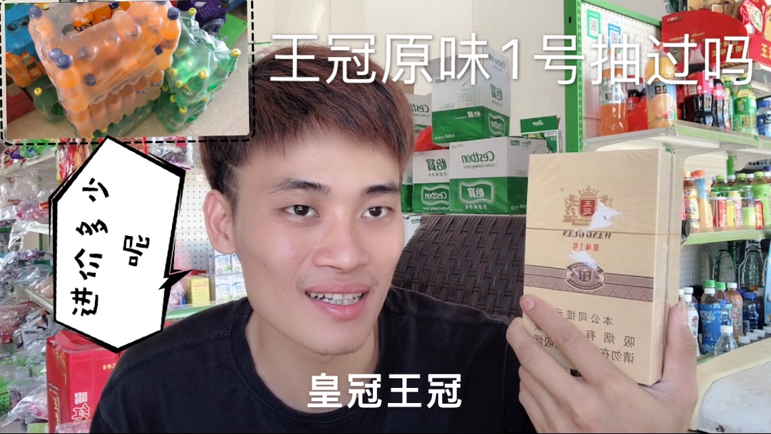 恩孝订烟,太粗心结果定到了王冠原味1号,直呼亏了亏了