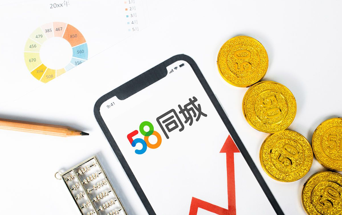 58同城推广收费标准是怎样的?