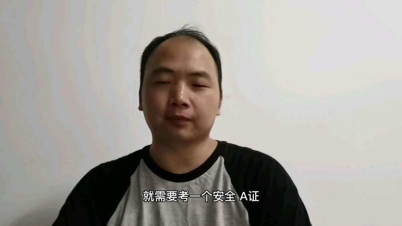 工地总监实话实说:安全员发展前景如何?安全员工资高吗?,社会,法制,好看视频