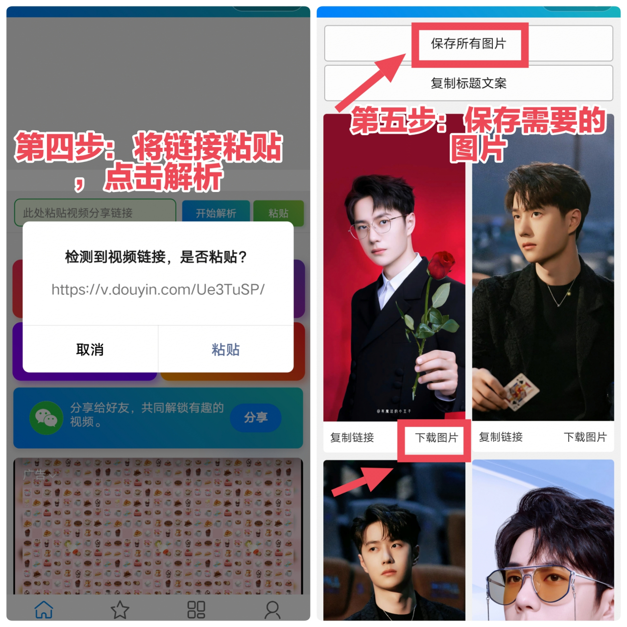 如何一键取快手所有图片?