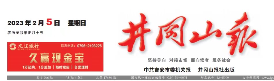 井冈山报纸媒登报声明电话