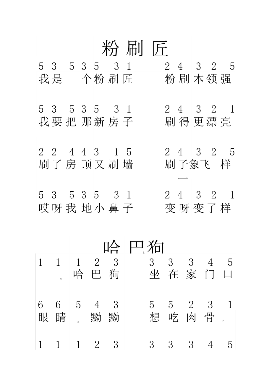 泰语童声简谱图片