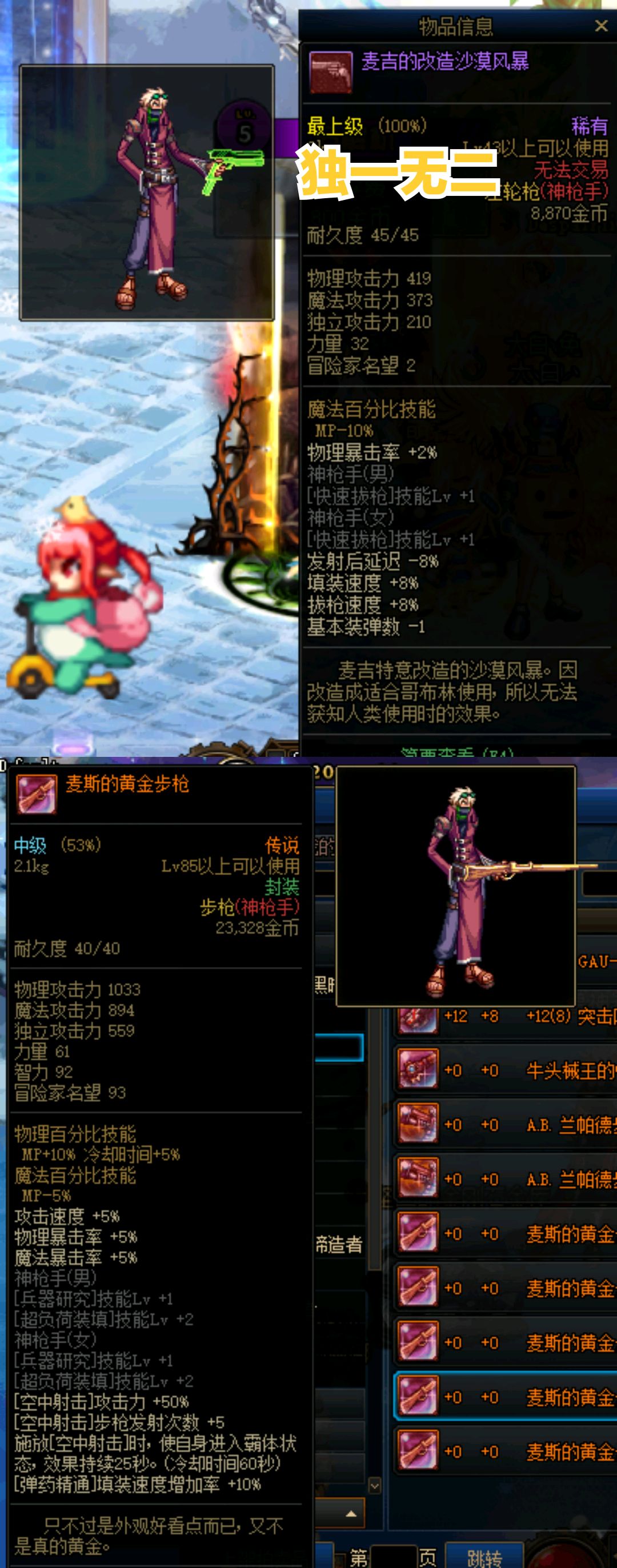 dnf:盘点各职业幻化武器代表,外观独二无一,惊艳所有人!