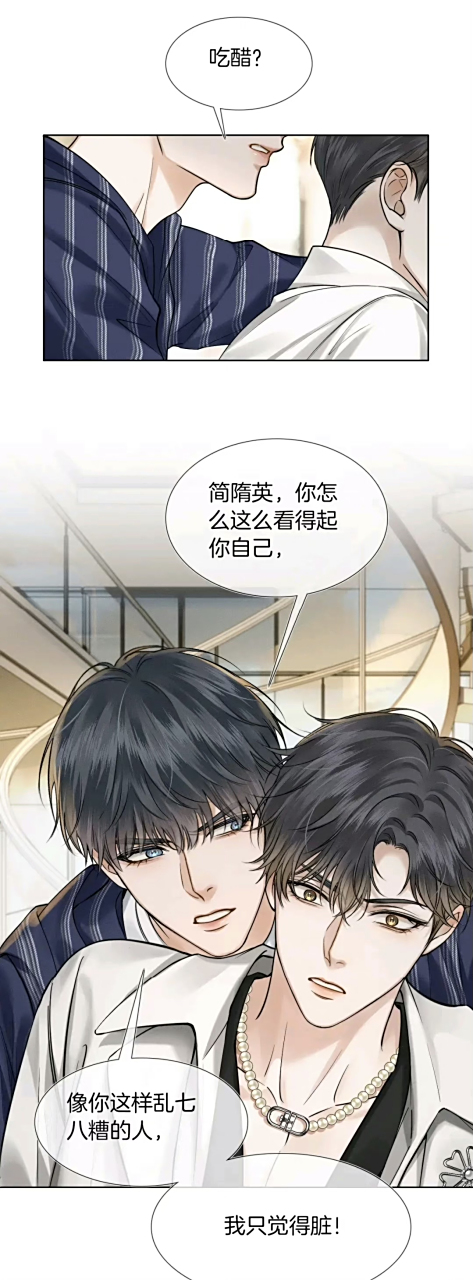 你却爱着一个他# 李玉,我劝你好好说话,不然······就算你会