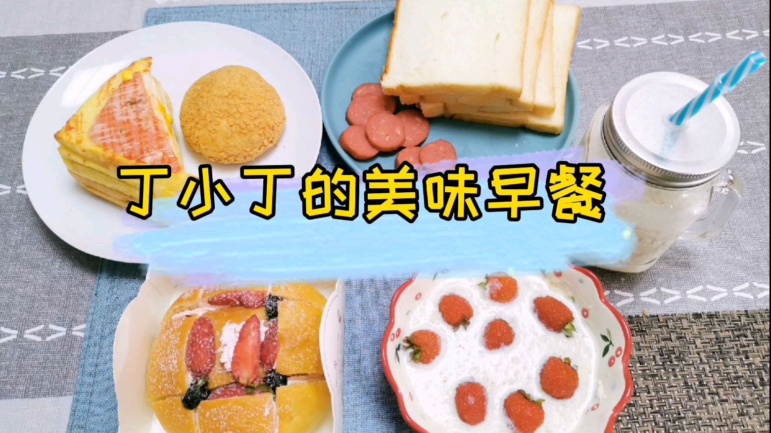 女儿第一次自制懒人早餐,覆盆子燕麦香蕉牛奶,看她如何搭配