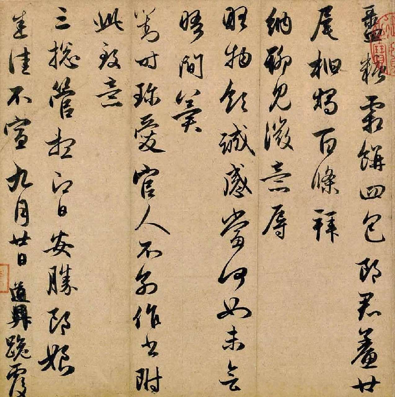 赵孟頫 《秋深帖》#书法# #书法爱好者# #赵孟 