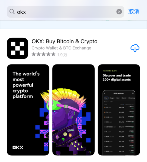 OKX欧易官网新手教程-如何下载欧易APP