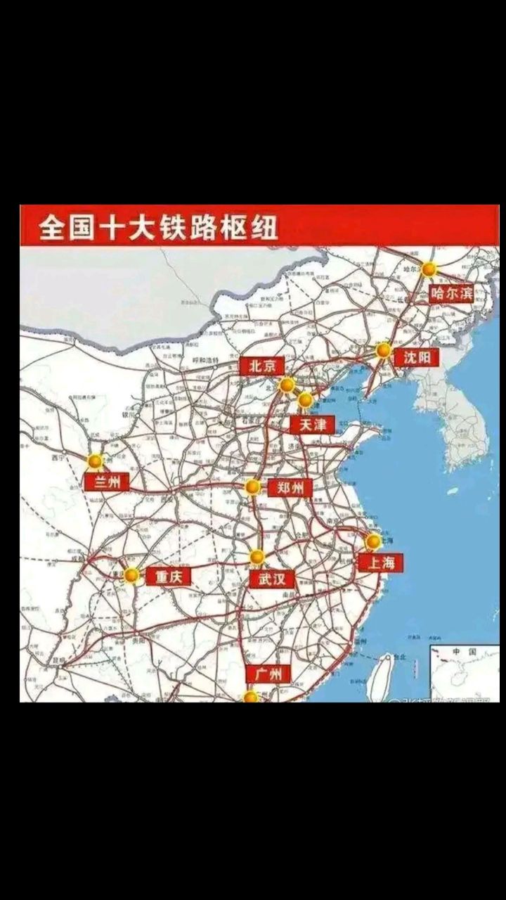 铁路枢纽图片