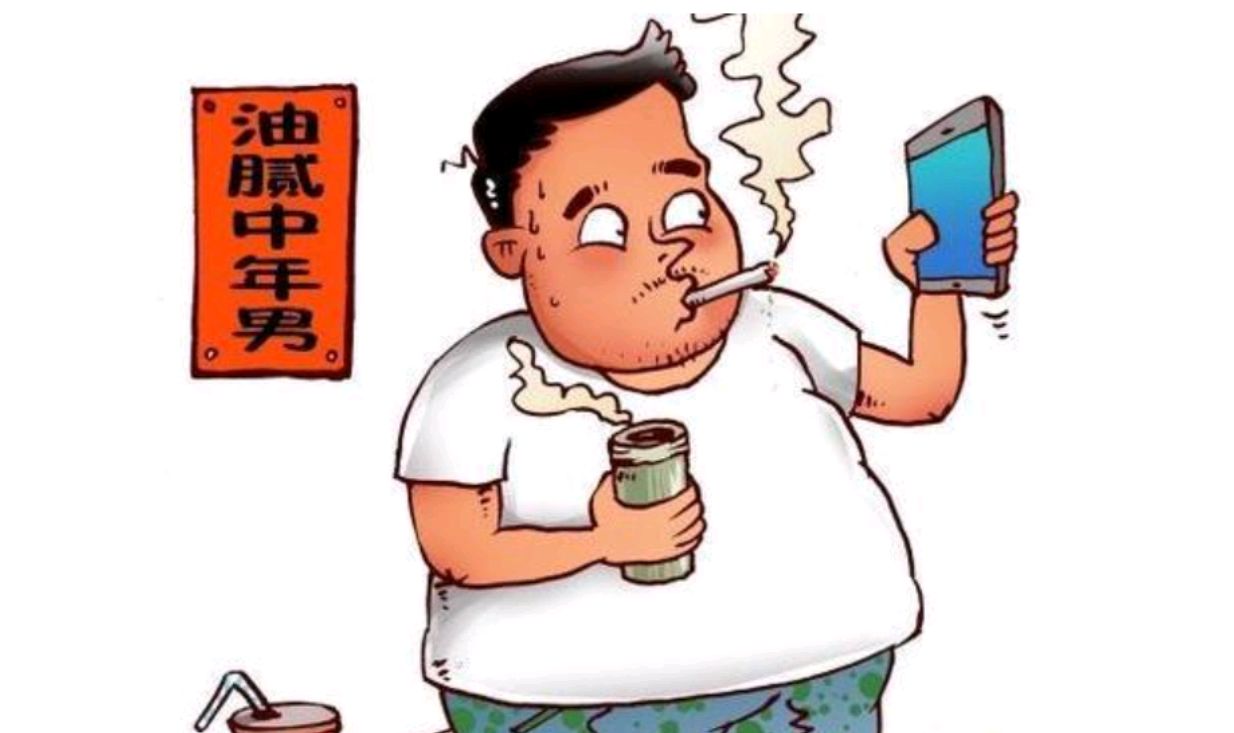 为何男人过了40岁就和油腻为伍?