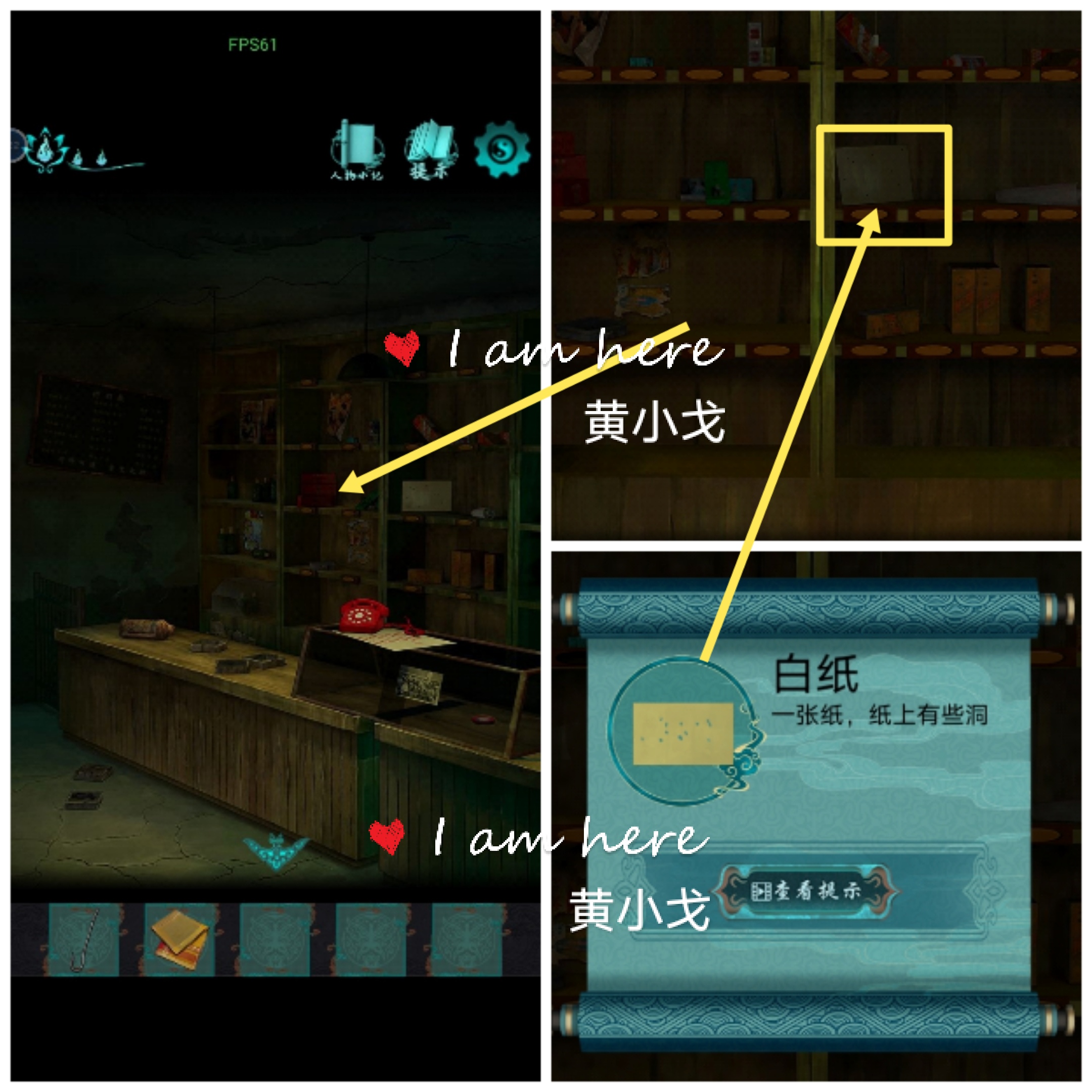 点灯:第五章攻略(上)