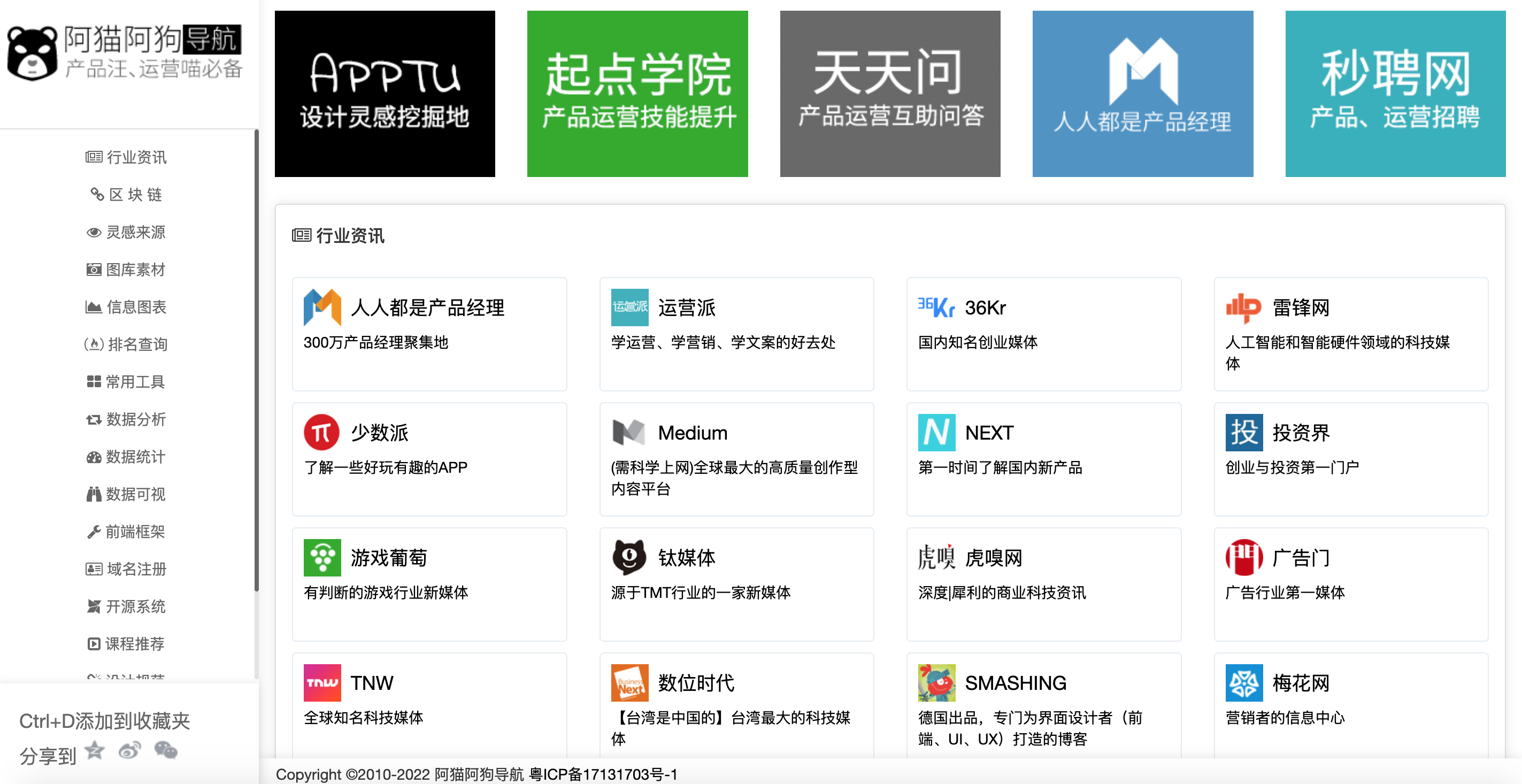 搜狗网址导航=搜狗网址导航大全官方网站