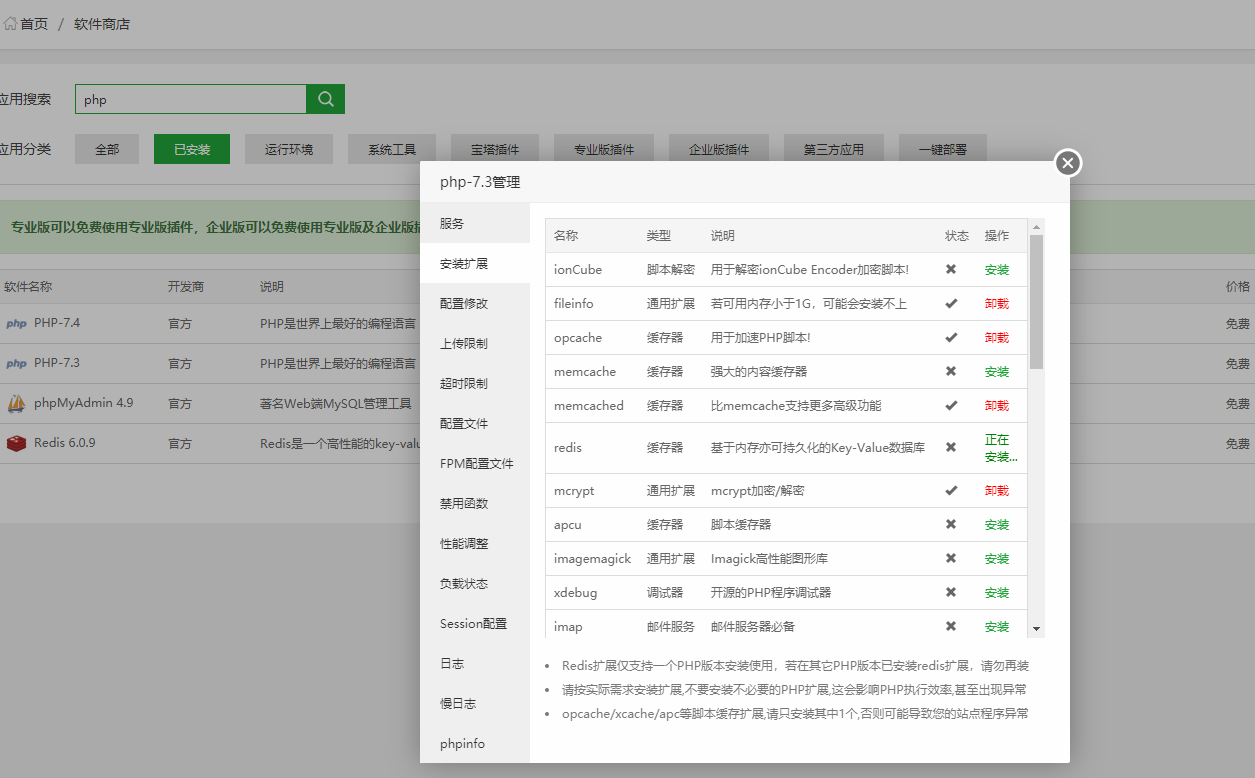 玩转WordPress上的数据库缓存插件Redis Object Cache插图2 玩转WordPress上的数据库缓存插件Redis Object Cache插图2