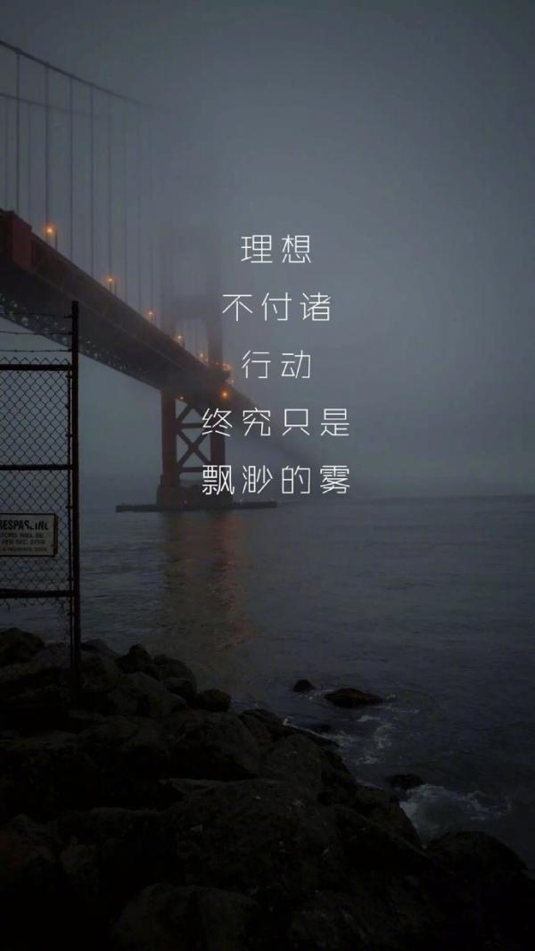不是不思进取,而是缺少行动