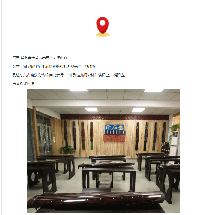 扬州天音琴坊回馈社会琴友特邀非遗传承人开设古琴班传授古琴文化