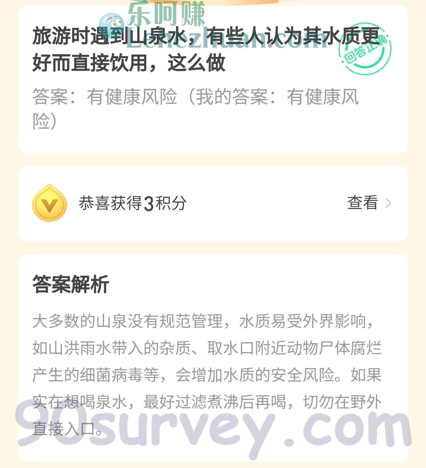 旅游时遇到山泉水,有些人认为其水质更好而直接饮用,这么做好吗?答案:有健康风险 旅游时遇到山泉水,有些人认为其水质更好而直接饮用,这么做好吗?答案:有健康风险