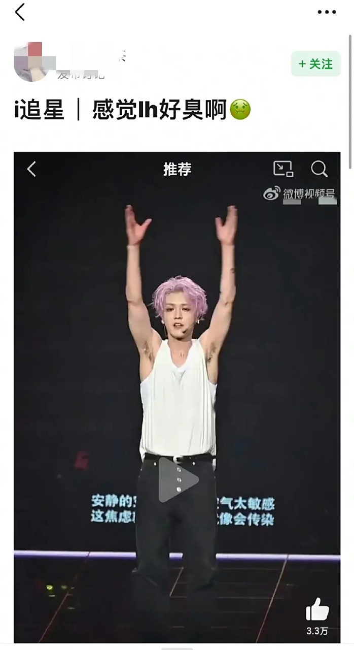 再说有腋毛不是正常的?#鹿晗# #鹿晗腋下管理# #鹿晗演唱会