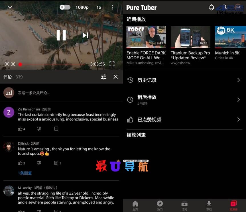 油管纯净版 Pure Tuber 3.6.0.102 解锁VIP版 油管纯净版 Pure Tuber 解锁VIP版