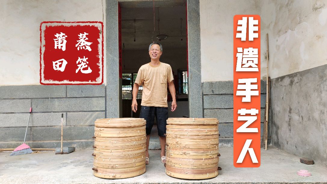 从竹子到蒸笼,两副蒸笼姑父做了八天,成品出来价值快3000块钱